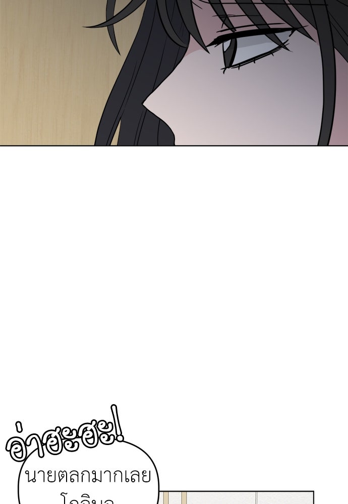 คนกันเอง - หน้า 47