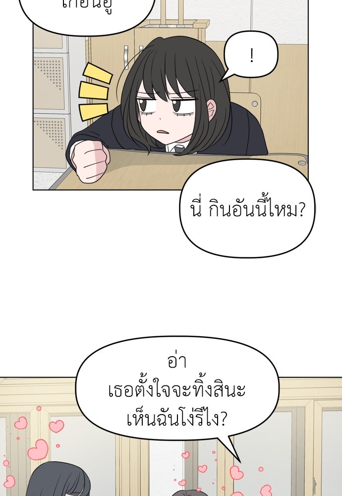 คนกันเอง - หน้า 48