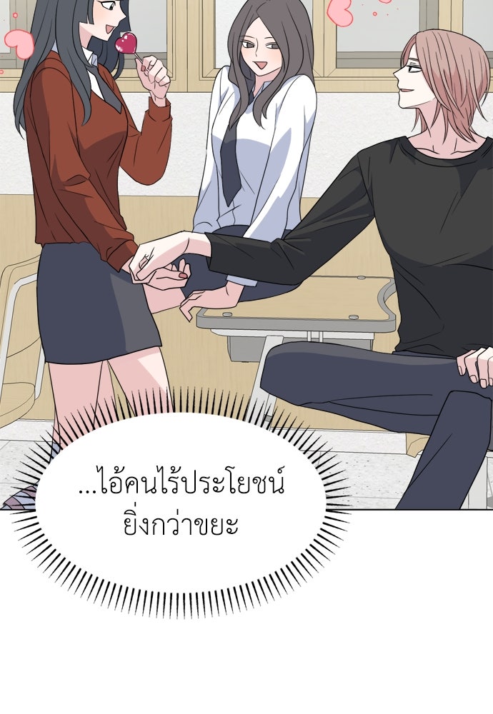 คนกันเอง - หน้า 49