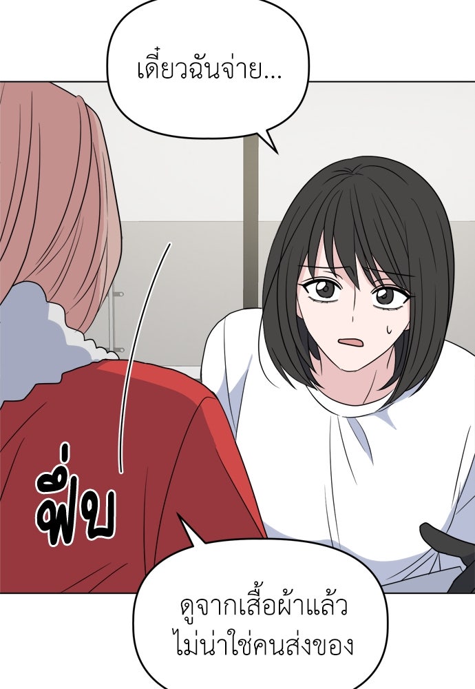 คนกันเอง - หน้า 5