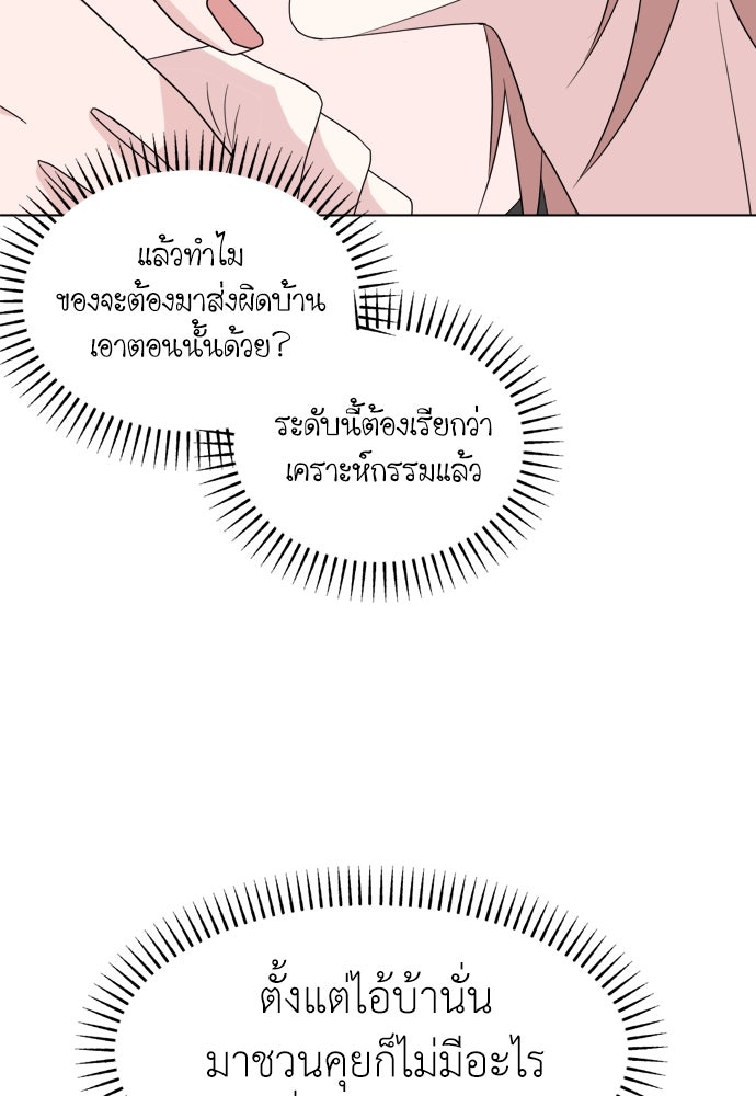 คนกันเอง - หน้า 51