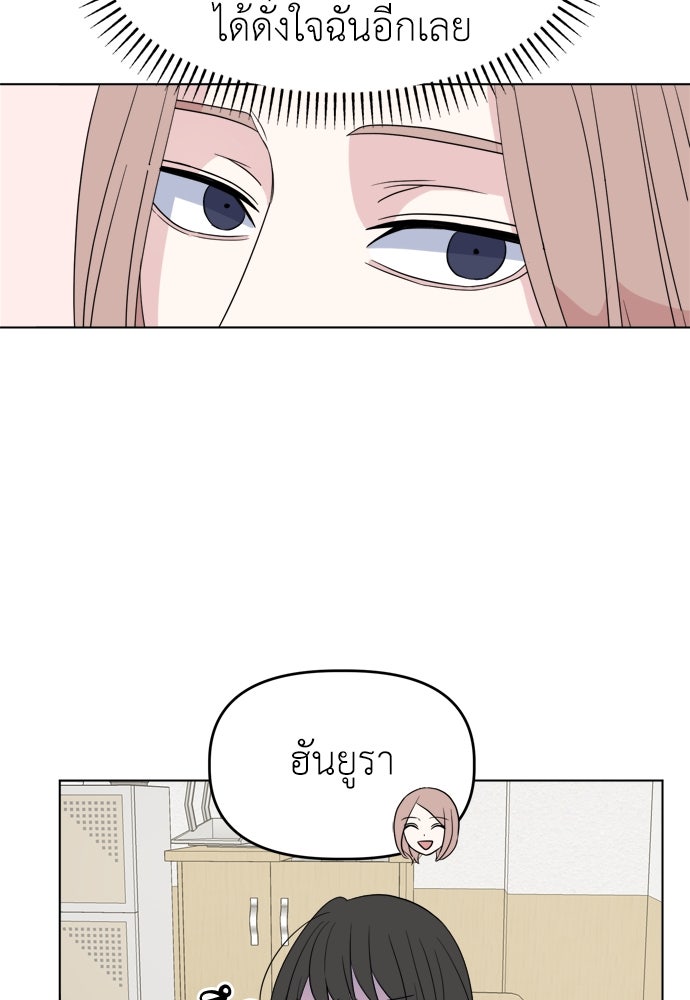 คนกันเอง - หน้า 52