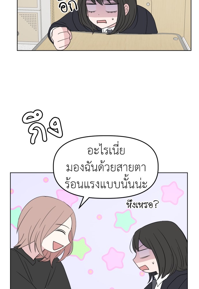 คนกันเอง - หน้า 53