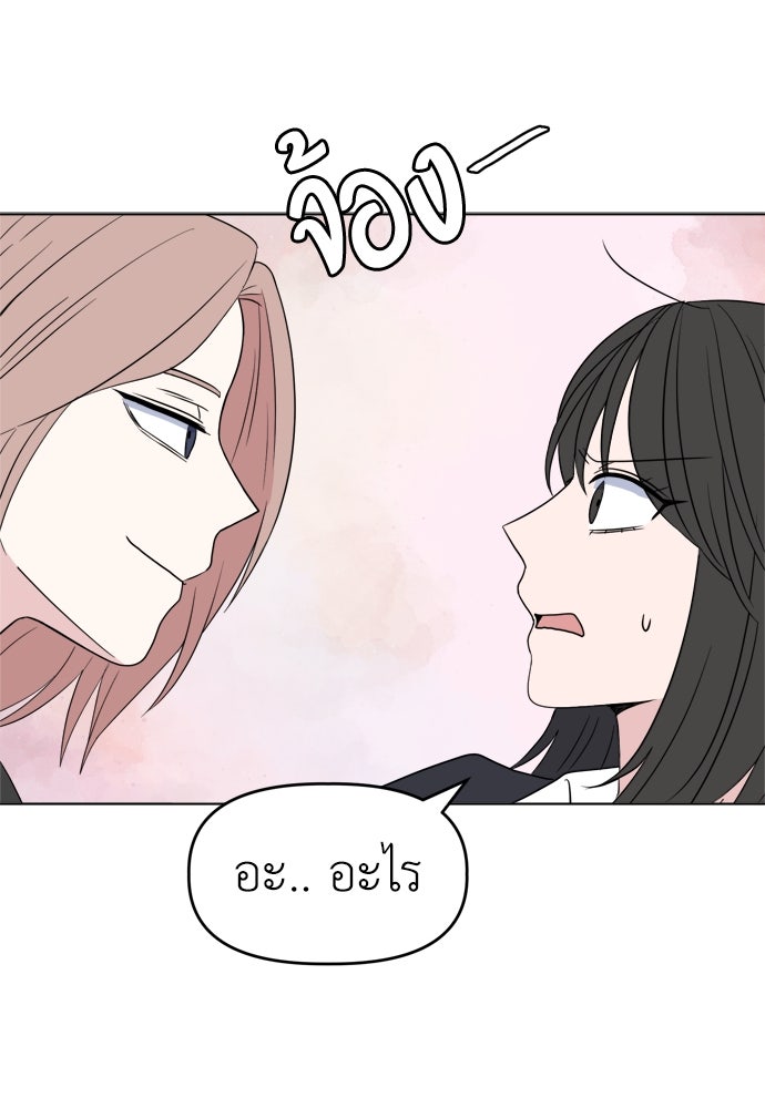 คนกันเอง - หน้า 55