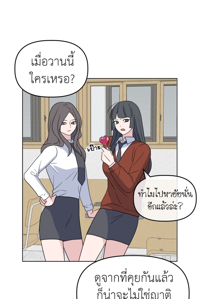 คนกันเอง - หน้า 56