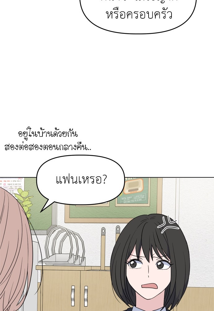 คนกันเอง - หน้า 57
