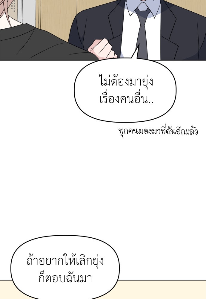 คนกันเอง - หน้า 58
