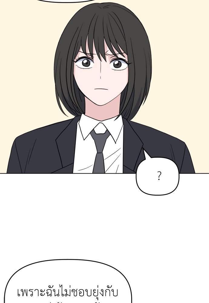 คนกันเอง - หน้า 59