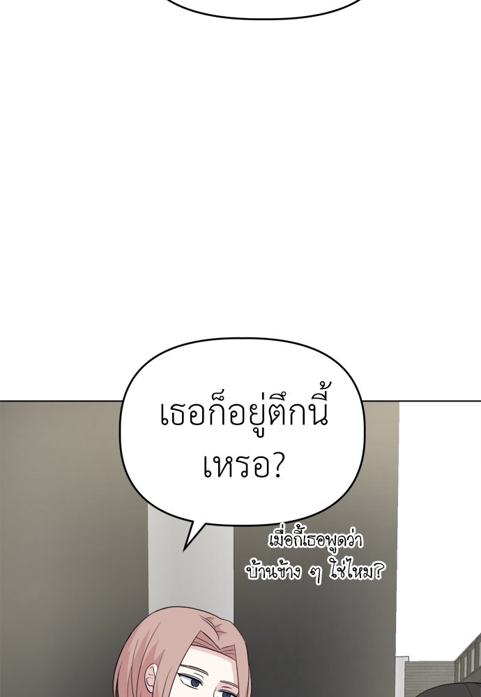 คนกันเอง - หน้า 6