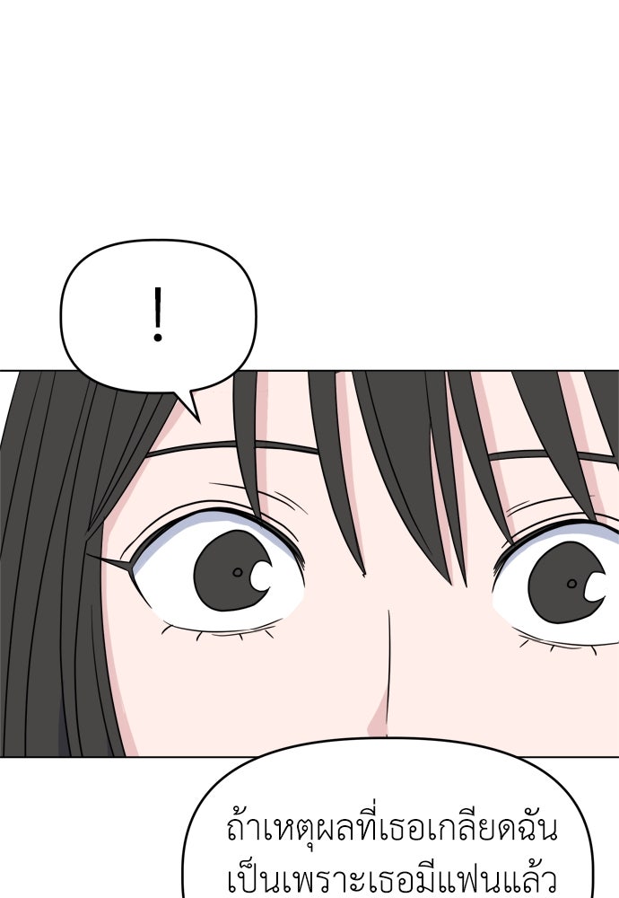 คนกันเอง - หน้า 61