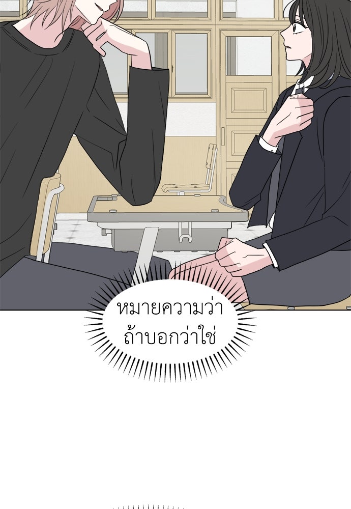 คนกันเอง - หน้า 63