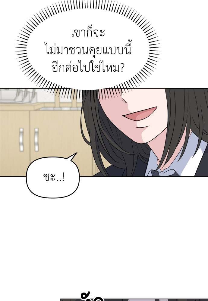 คนกันเอง - หน้า 64