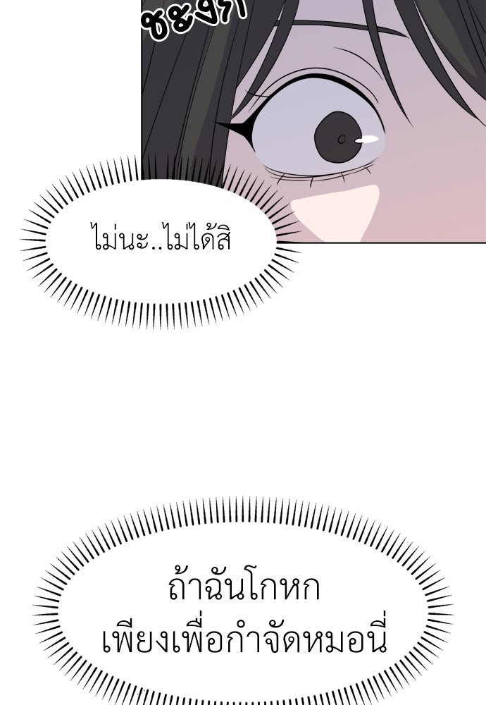 คนกันเอง - หน้า 65