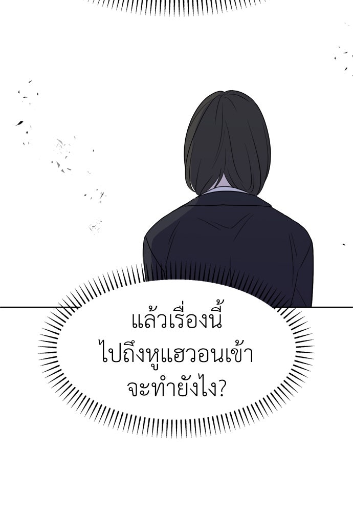 คนกันเอง - หน้า 66
