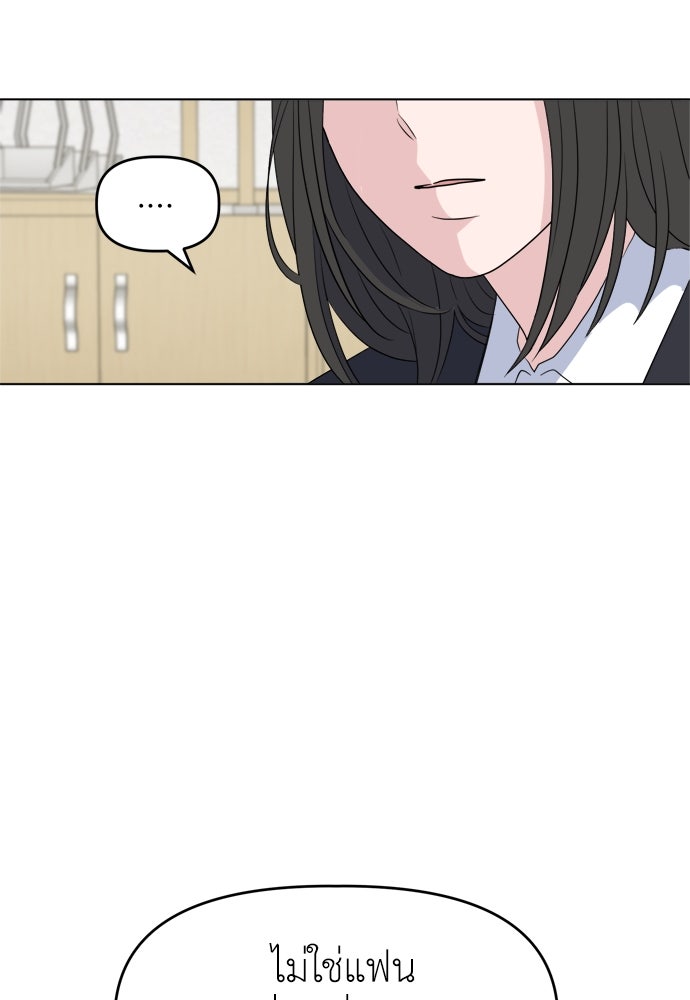 คนกันเอง - หน้า 67