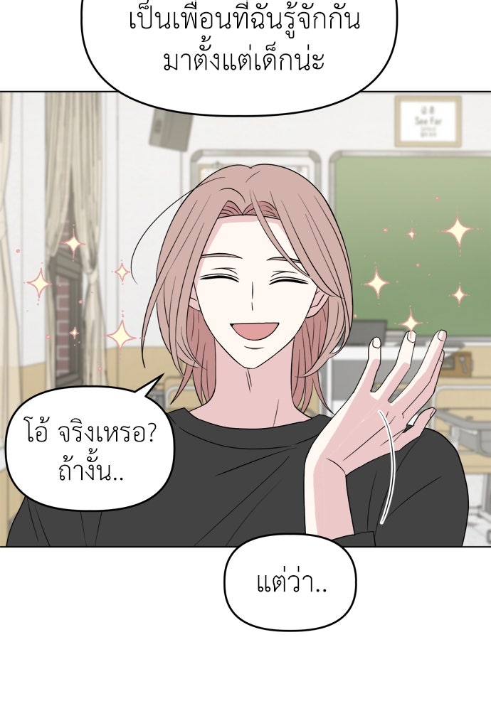 คนกันเอง - หน้า 68
