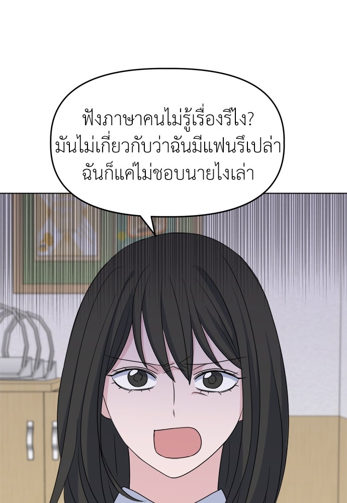 คนกันเอง - หน้า 69
