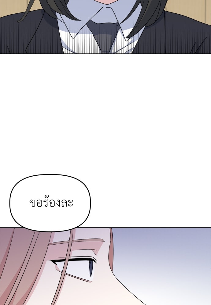 คนกันเอง - หน้า 70