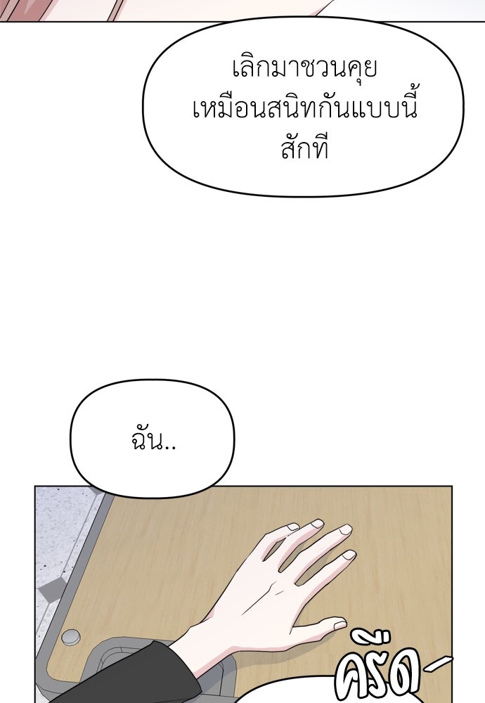คนกันเอง - หน้า 71
