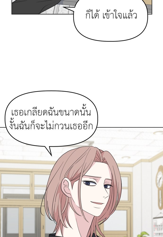 คนกันเอง - หน้า 72
