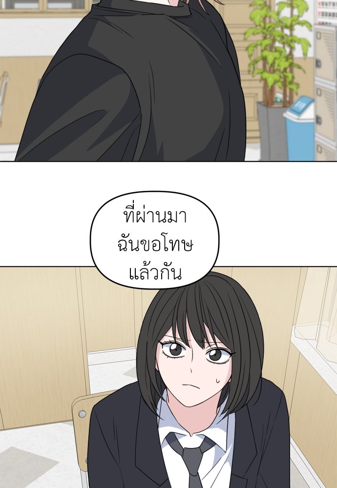 คนกันเอง - หน้า 73