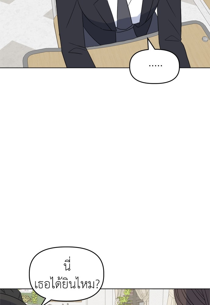 คนกันเอง - หน้า 74