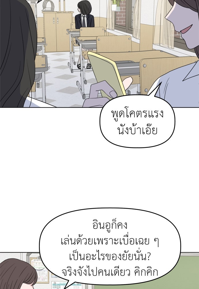 คนกันเอง - หน้า 75