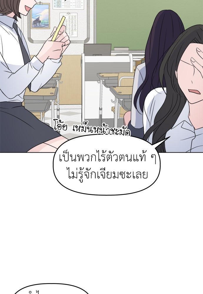 คนกันเอง - หน้า 76