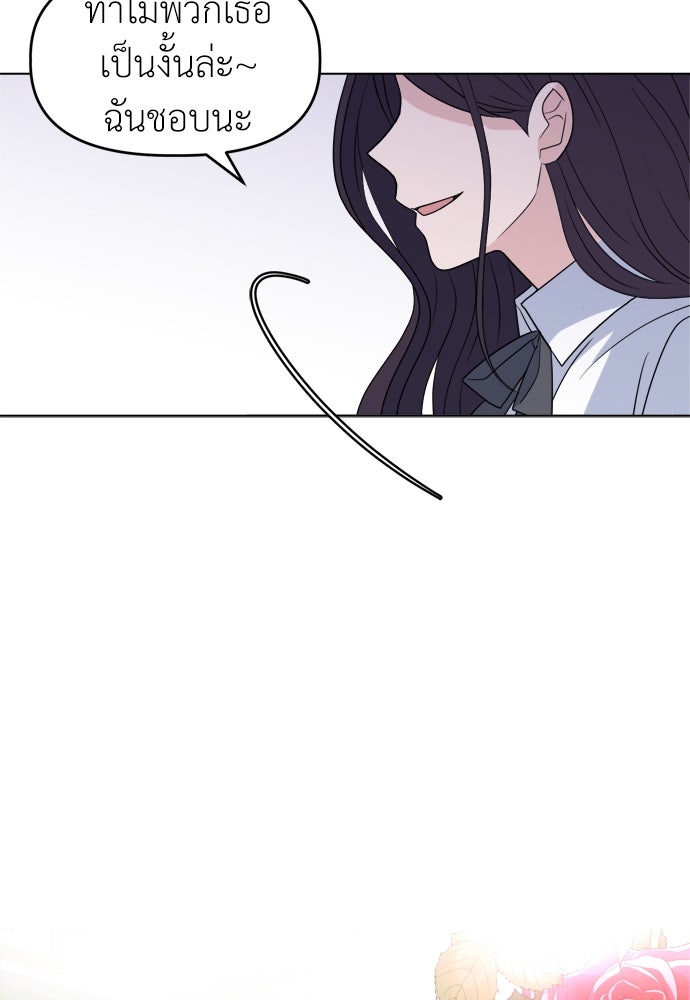 คนกันเอง - หน้า 77