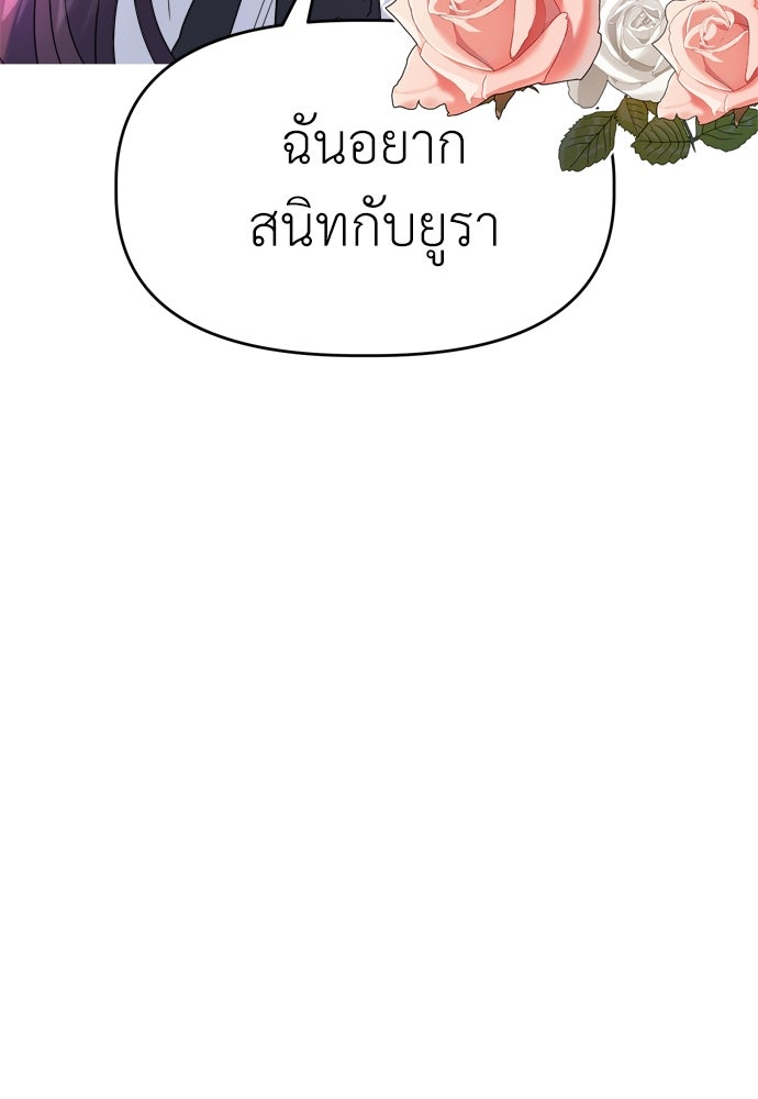 คนกันเอง - หน้า 79