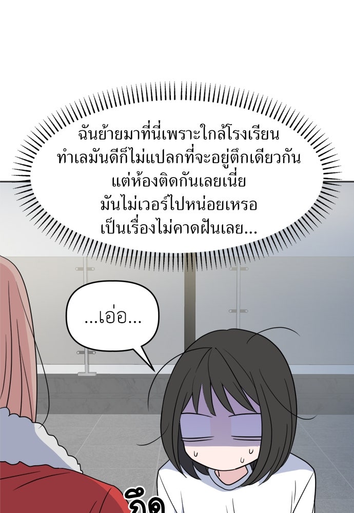 คนกันเอง - หน้า 8