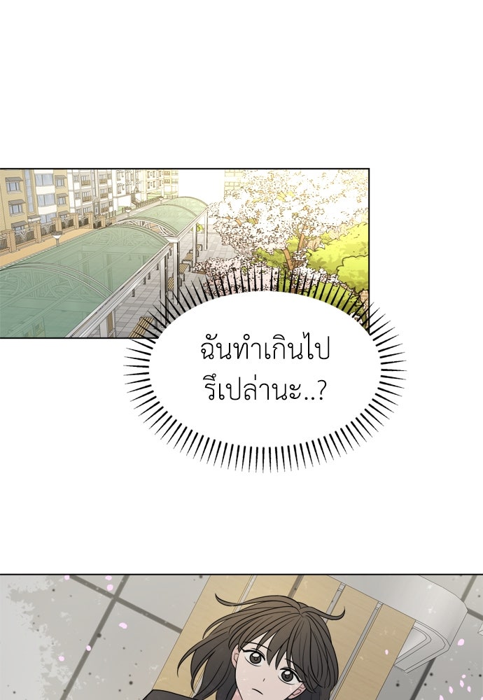 คนกันเอง - หน้า 80