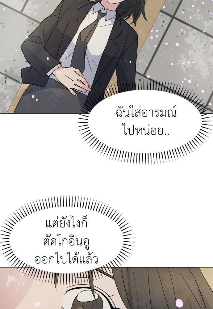 คนกันเอง - หน้า 81