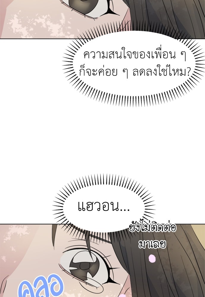 คนกันเอง - หน้า 82