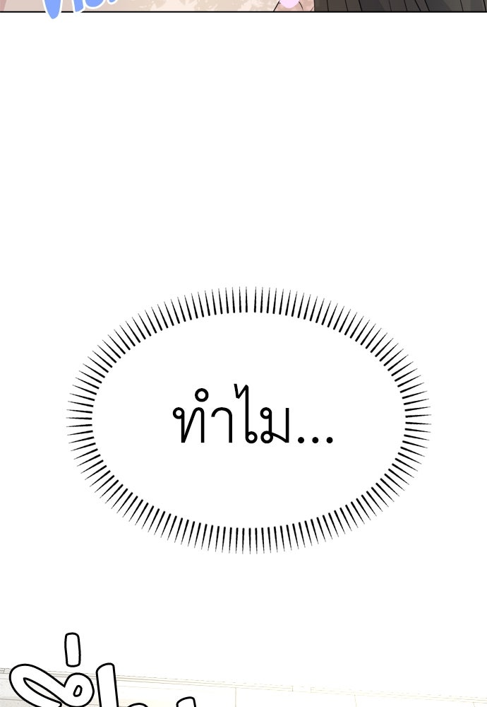 คนกันเอง - หน้า 83