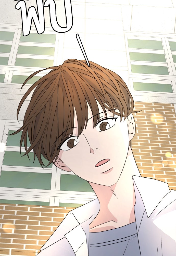 คนกันเอง - หน้า 84