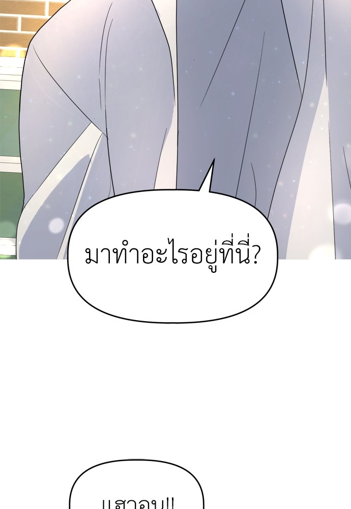 คนกันเอง - หน้า 85