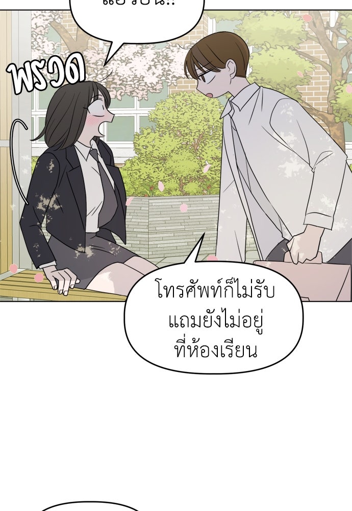 คนกันเอง - หน้า 86