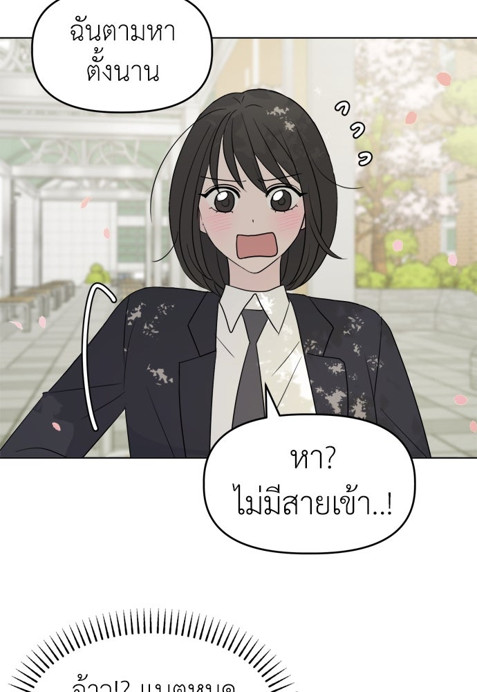 คนกันเอง - หน้า 87