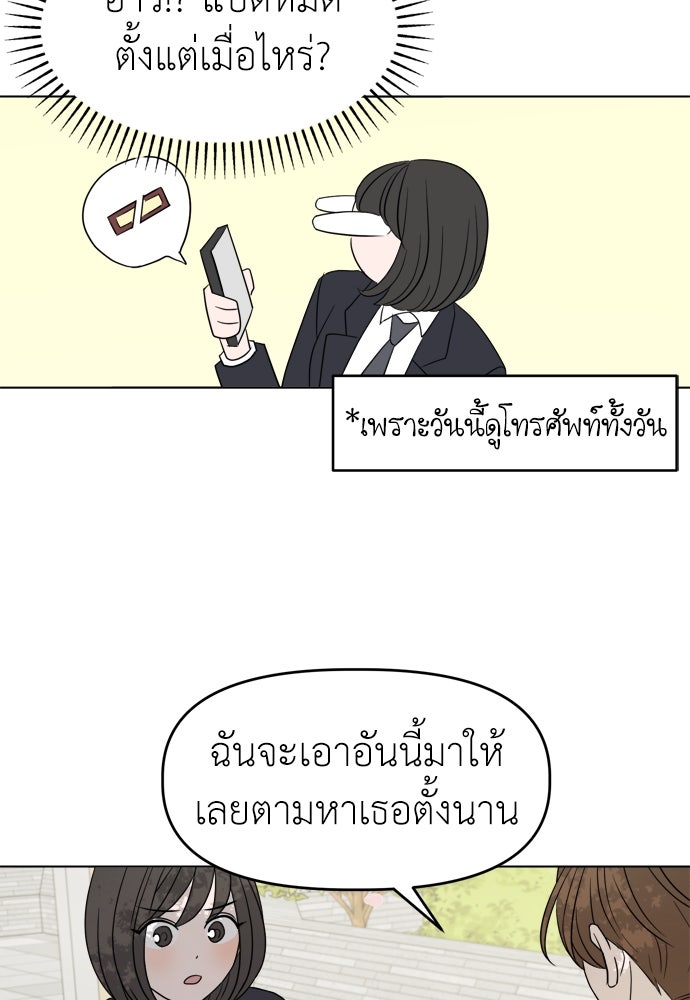 คนกันเอง - หน้า 88