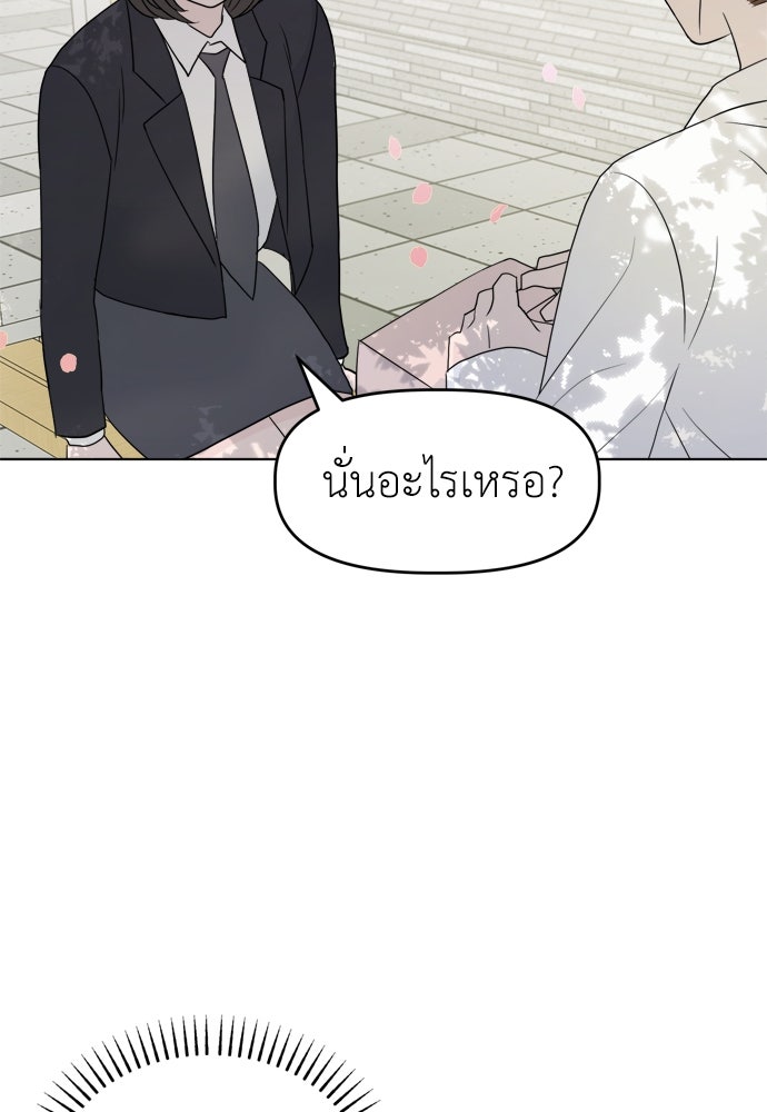 คนกันเอง - หน้า 89