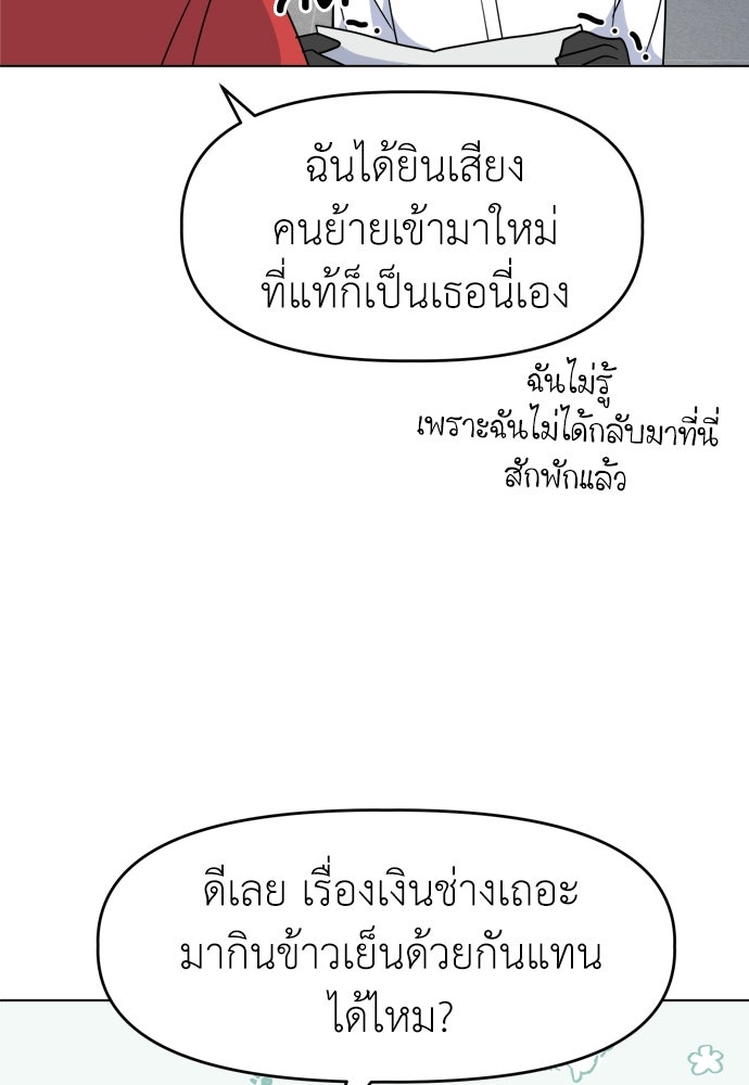 คนกันเอง - หน้า 9