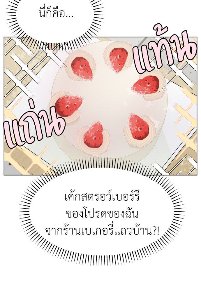 คนกันเอง - หน้า 90