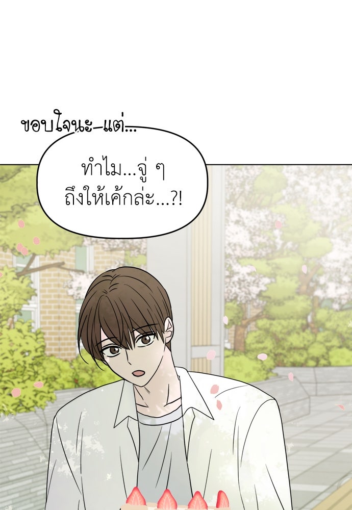 คนกันเอง - หน้า 91