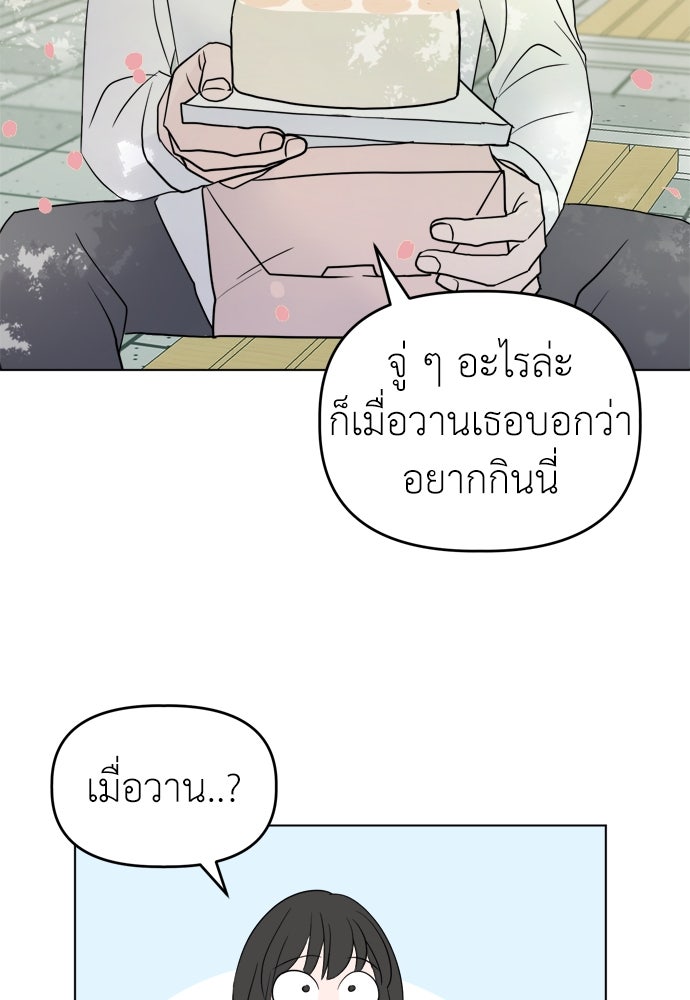 คนกันเอง - หน้า 92
