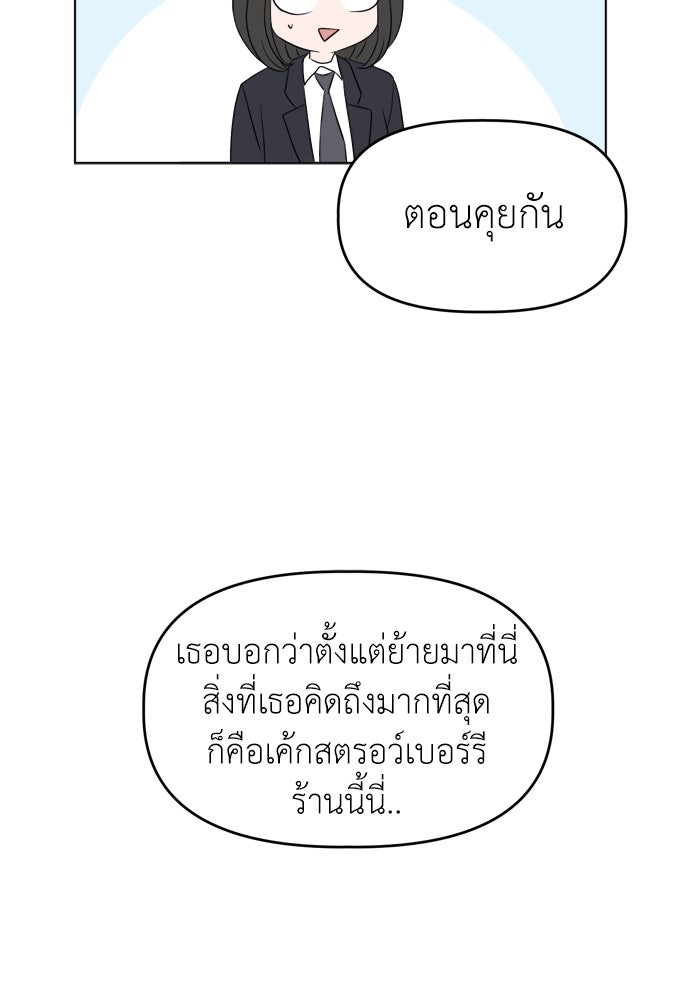 คนกันเอง - หน้า 93