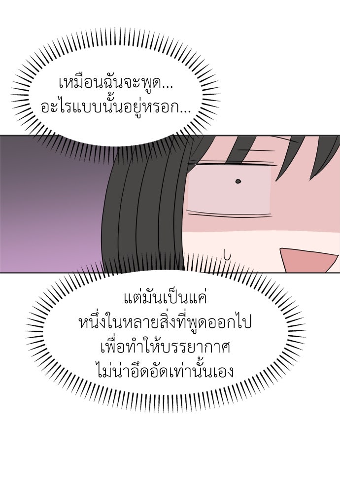 คนกันเอง - หน้า 94