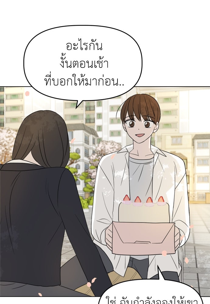 คนกันเอง - หน้า 95