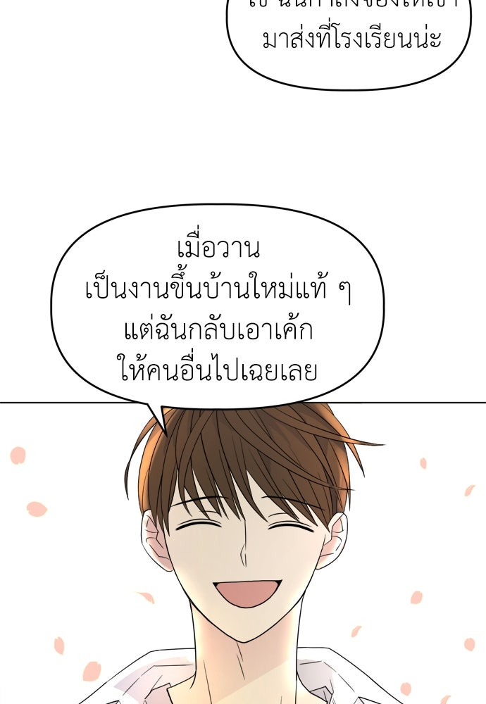 คนกันเอง - หน้า 96