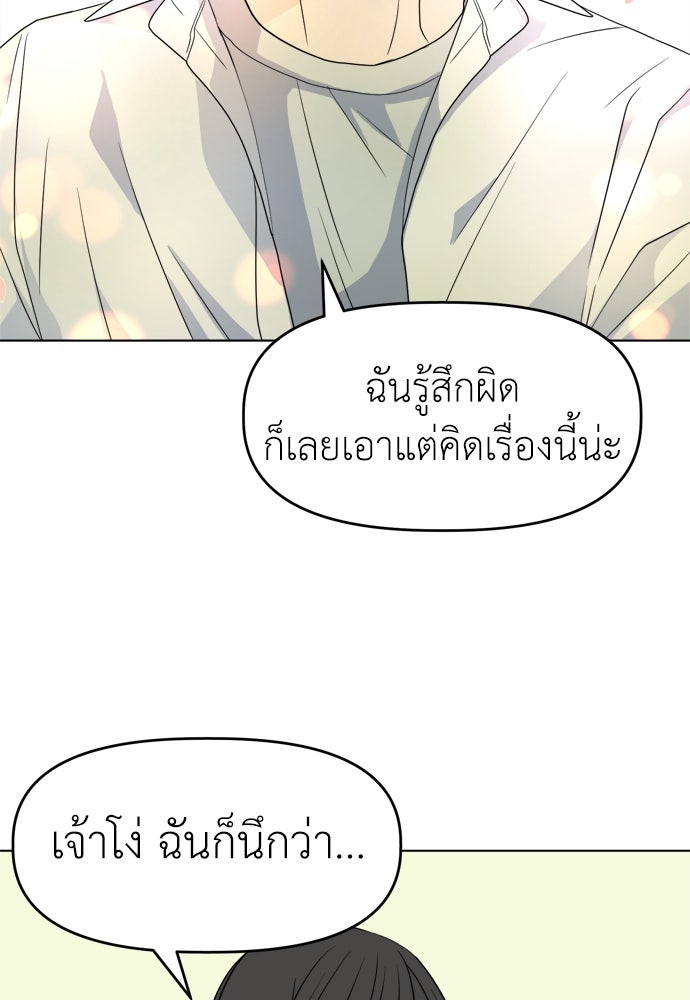คนกันเอง - หน้า 97
